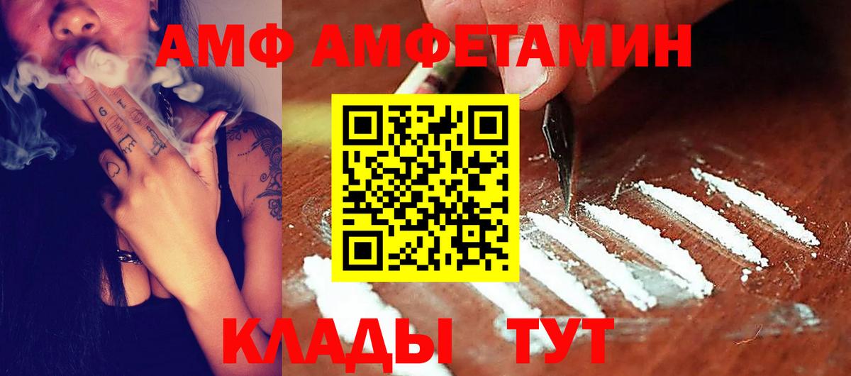 АМФЕТАМИН 98% Бахчисарай