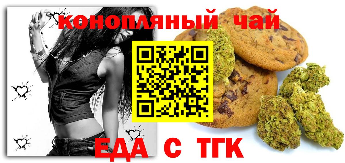 Canna-Cookies конопля  Вход с VPN  Бахчисарай 