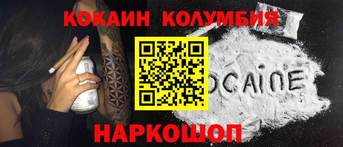 КОКАИН Боливия  Вход с VPN  Бахчисарай  КОКАИН Колумбийский 