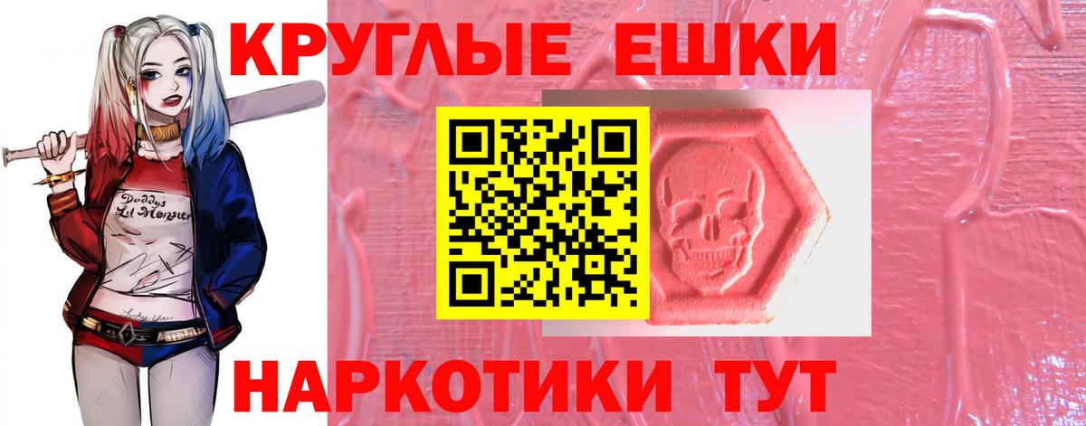 ЭКСТАЗИ 280мг  Экстази  Экстази Дубай  Бахчисарай  купить наркотик  Вход с VPN 