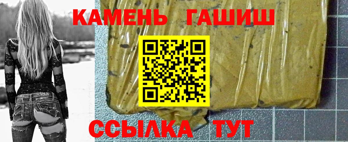 Гашиш убойный  Вход с VPN  Бахчисарай  ГАШИШ Изолятор 