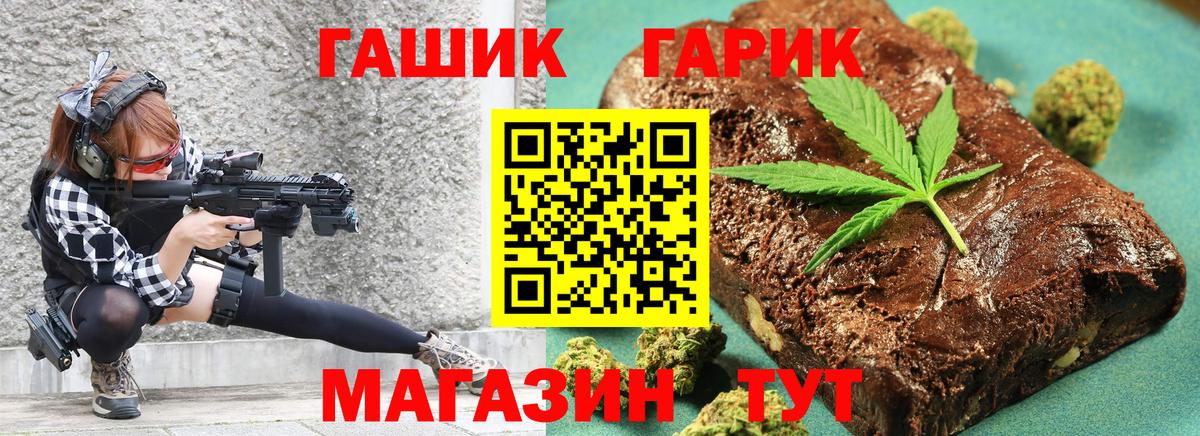 ГАШ хэш Бахчисарай