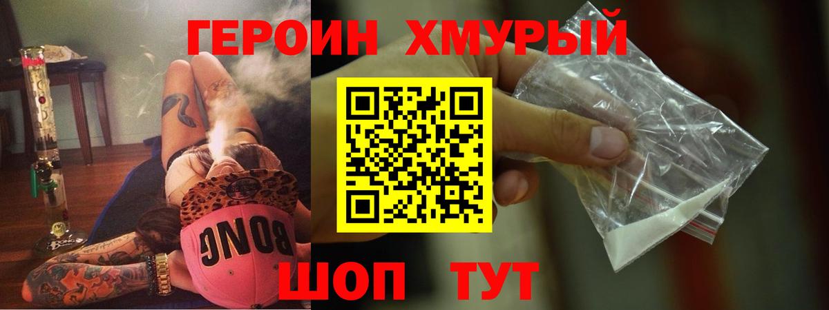 Бахчисарай  ГЕРОИН VHQ  Вход с VPN 