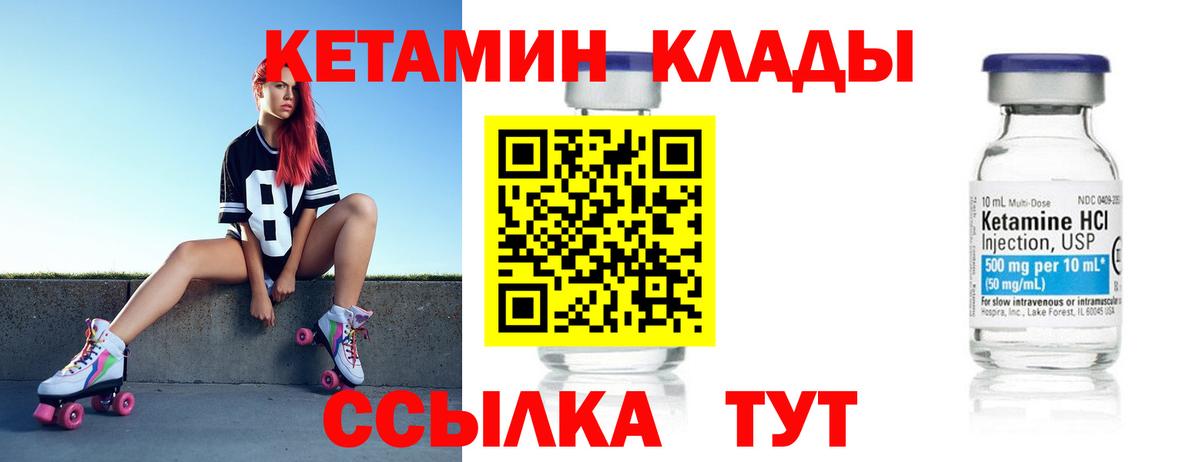 Бахчисарай  КЕТАМИН ketamine  мега как зайти  Вход с VPN 