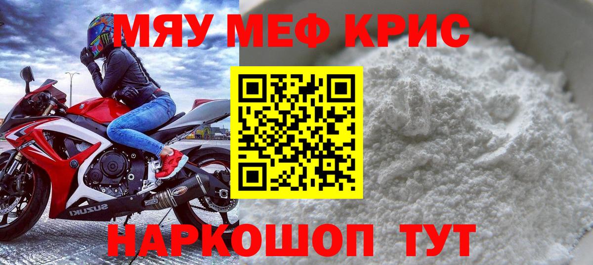 Меф кристаллы  Вход с VPN  Меф  Мефедрон мука  Бахчисарай 
