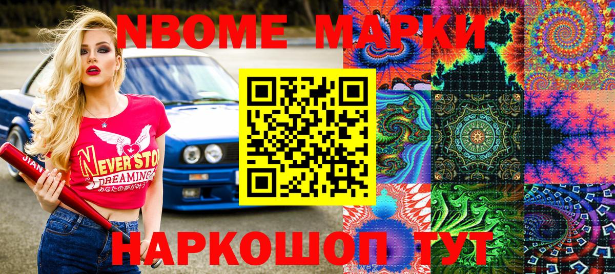 Марки 25I-NBOMe 1,5мг  Вход с VPN  Бахчисарай  Марки 25I-NBOMe 1,5мг 