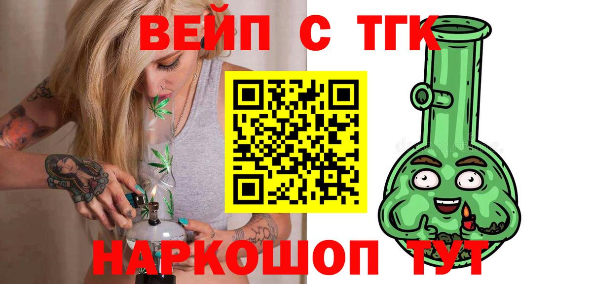 Дистиллят ТГК концентрат Бахчисарай
