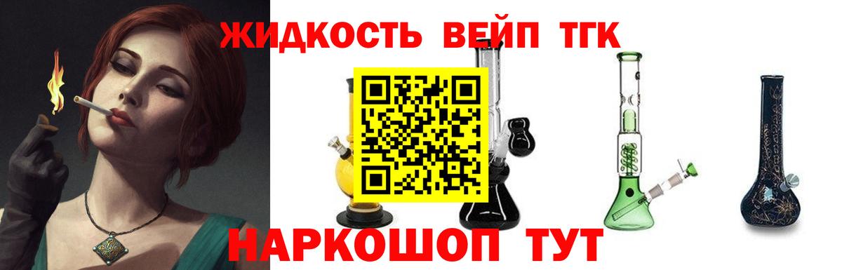 наркошоп  Вход с VPN  Бахчисарай  Дистиллят ТГК вейп с тгк  ТГК Wax 