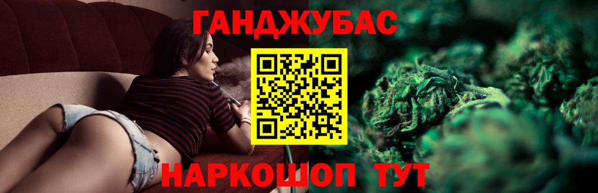 МАРИХУАНА конопля  Бошки Шишки марихуана  Вход с VPN  Бахчисарай 